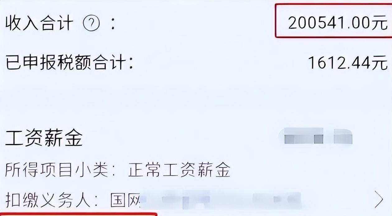 电力研究生晒工资单,研究生国家电网工资