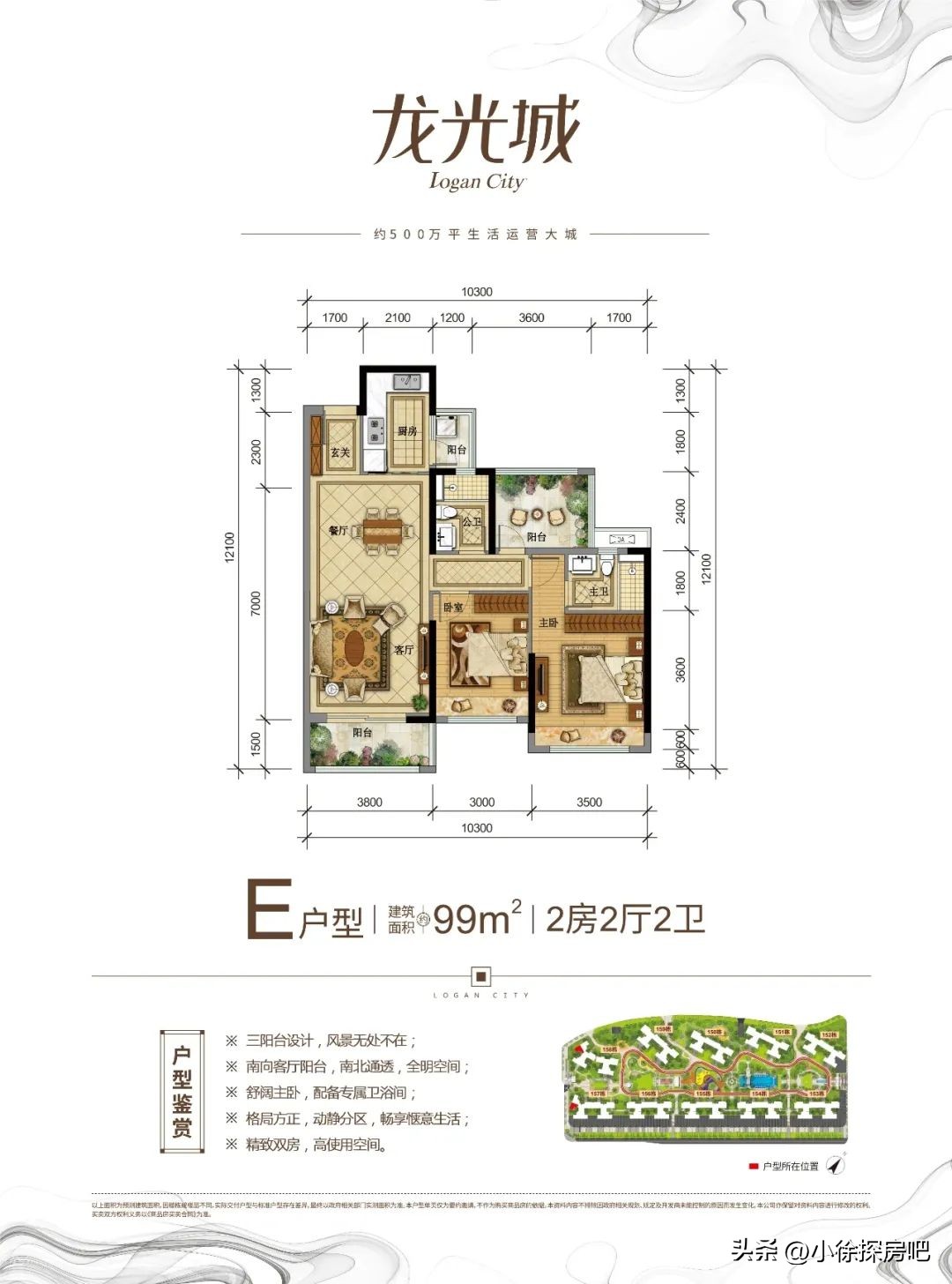 临深龙光城最好的楼盘,临深片区惠州最好的楼盘