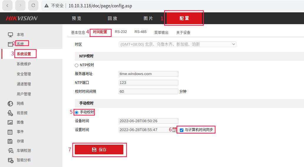 海康威视图形配置怎么修改,海康威视osd配置是什么
