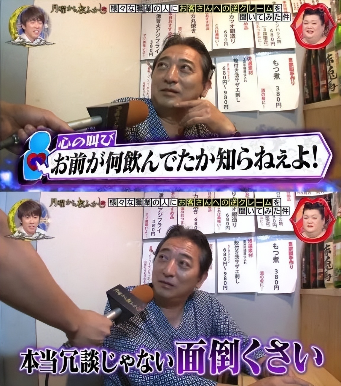 日本打工奇葩客人,去日本打工遇到哪些问题