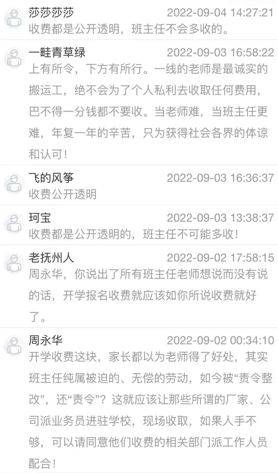 广昌试验小学,广昌县实验小学