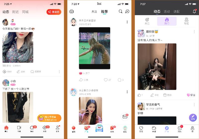 陌陌如何打造陌生人社交帝国,陌陌和soul哪个比较早开发