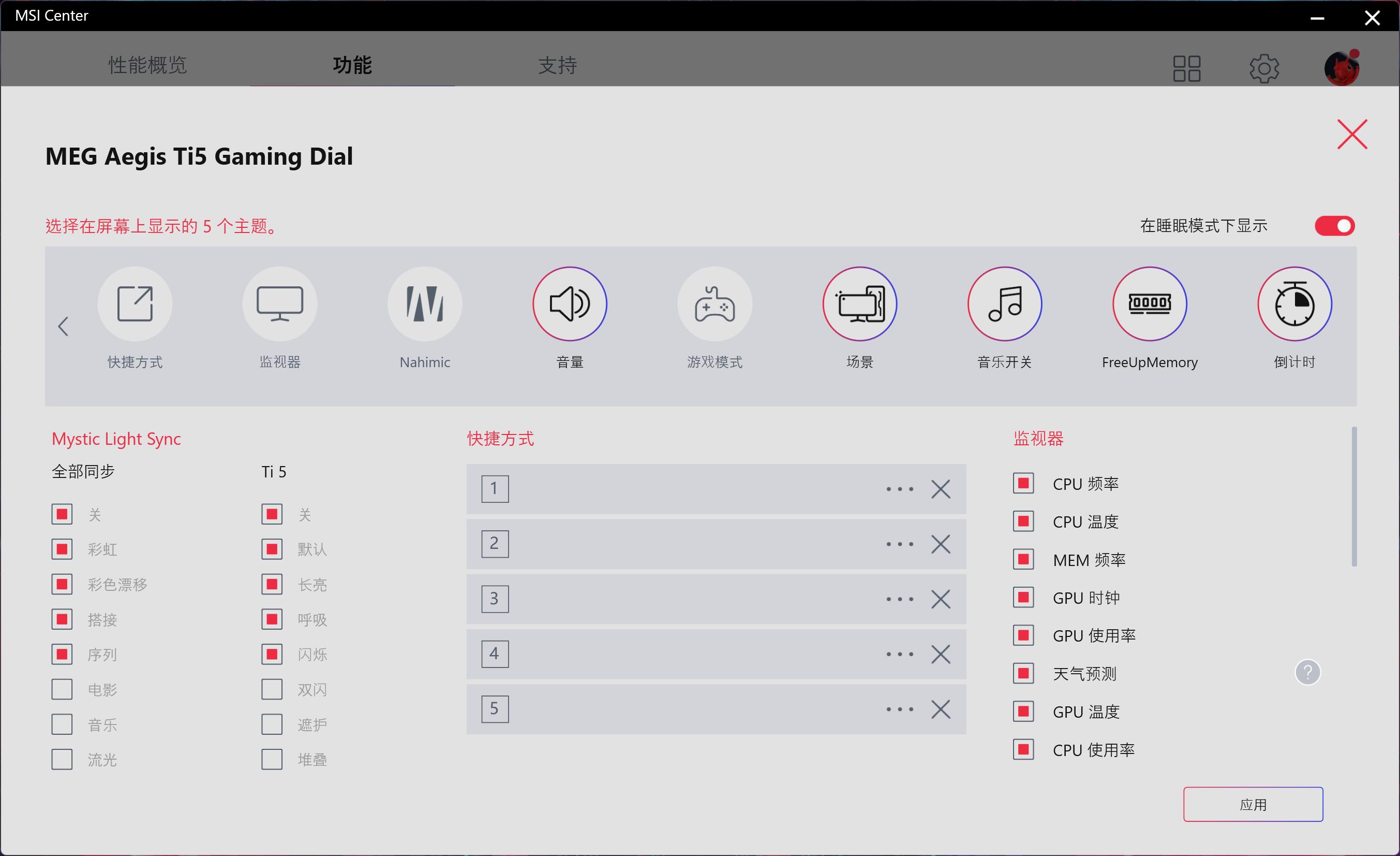 微星宙斯盾ti5测评,微星宙斯盾ti5价格