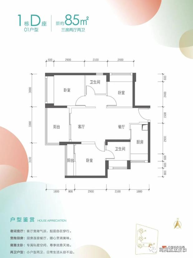 买房子是为了孩子的教育吗,沙井鸿荣源哪个学区