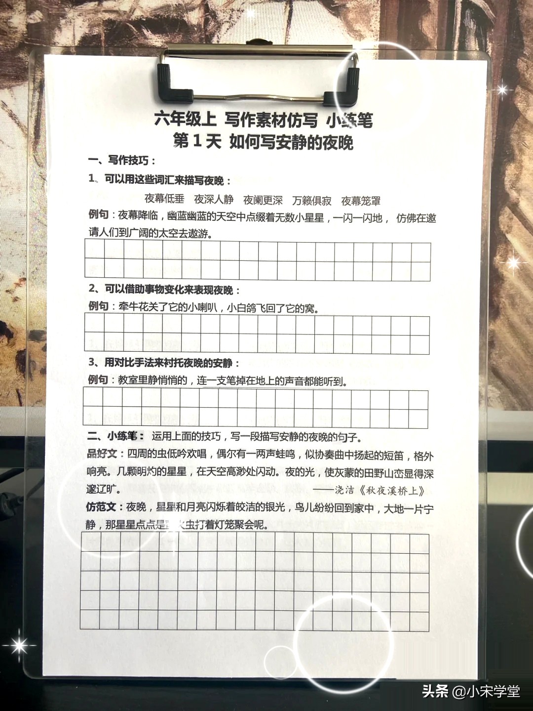 六年级下写作素材仿写,五升六习作专项训练