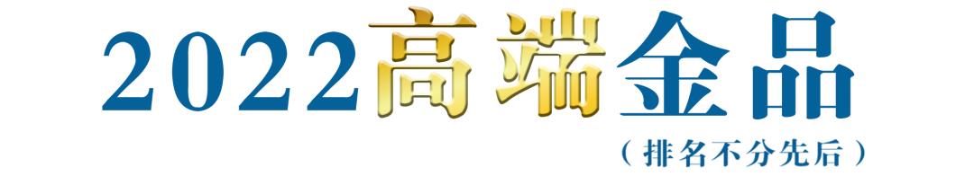 【独家】“2022年中国大快消上市公司100强”公布