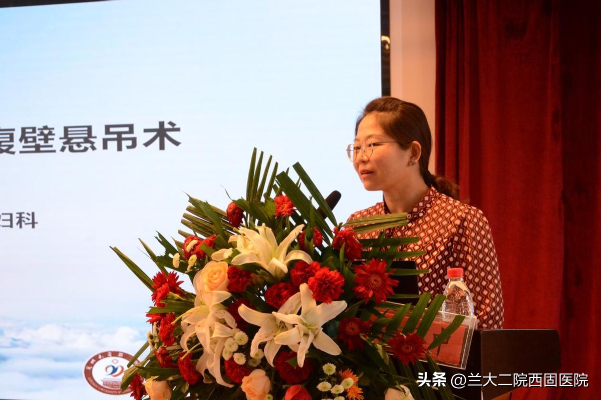 兰大二院西固医院举办“盆心合力、同质问底”诊疗学术论坛暨西固区第一届盆底疾病及盆底康复培训班