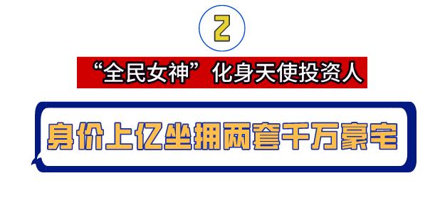 国民女神高圆圆:插足袁泉感情,王一博背后金主,屡被公公刁难