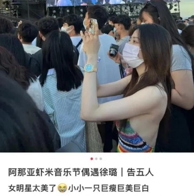 徐璐音乐节戴的什么表,徐璐音乐节手表什么型号