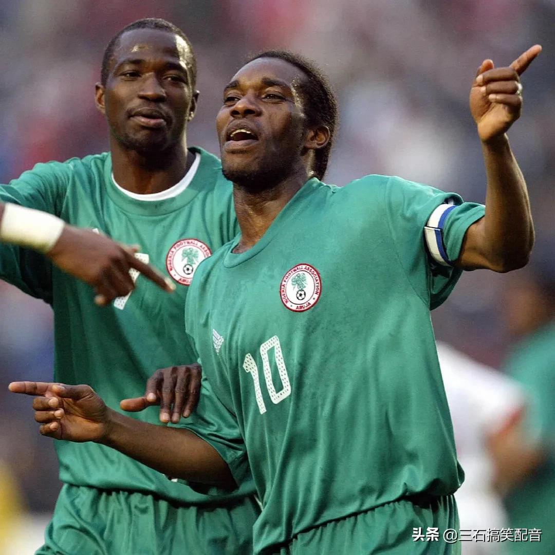 80后的球星记忆—奥科查，来自“非洲雄鹰”的中场魔术师