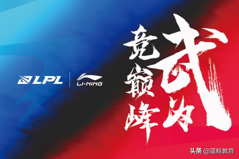 电竞教育，难以燎原