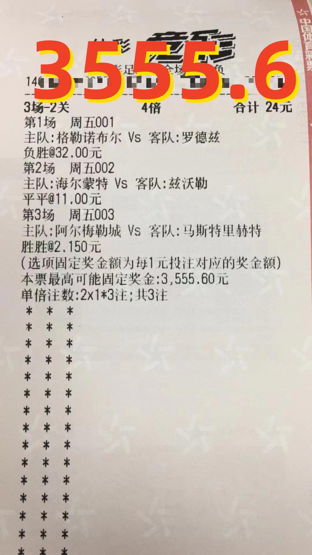 5.27竞彩足球推荐,竞彩足球今日推荐米亚尔比