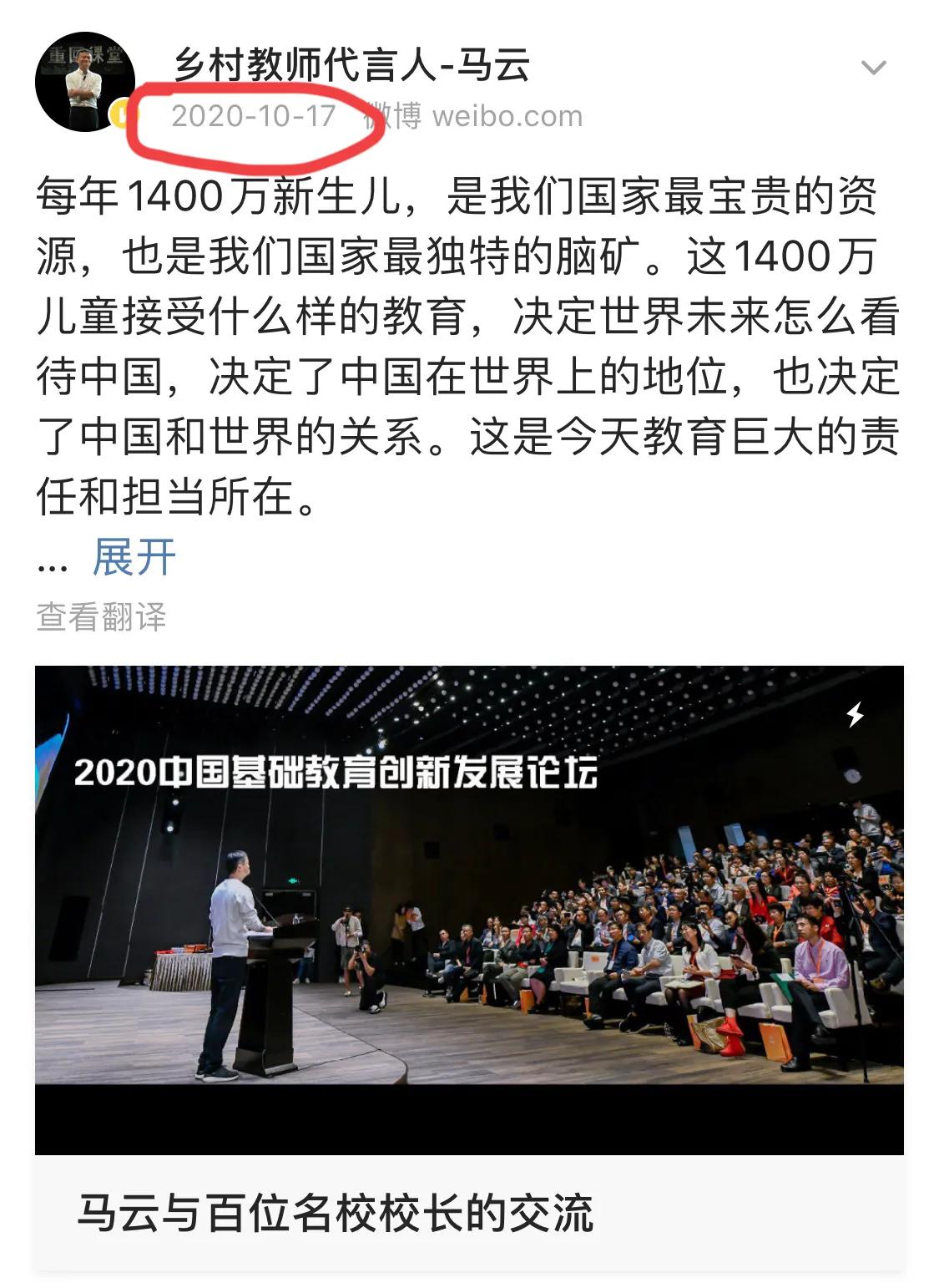 马云退休后生活的样子,马云退休的真实故事