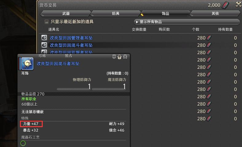 ff14诗学神典石有上限吗,ff14诗学币是啥