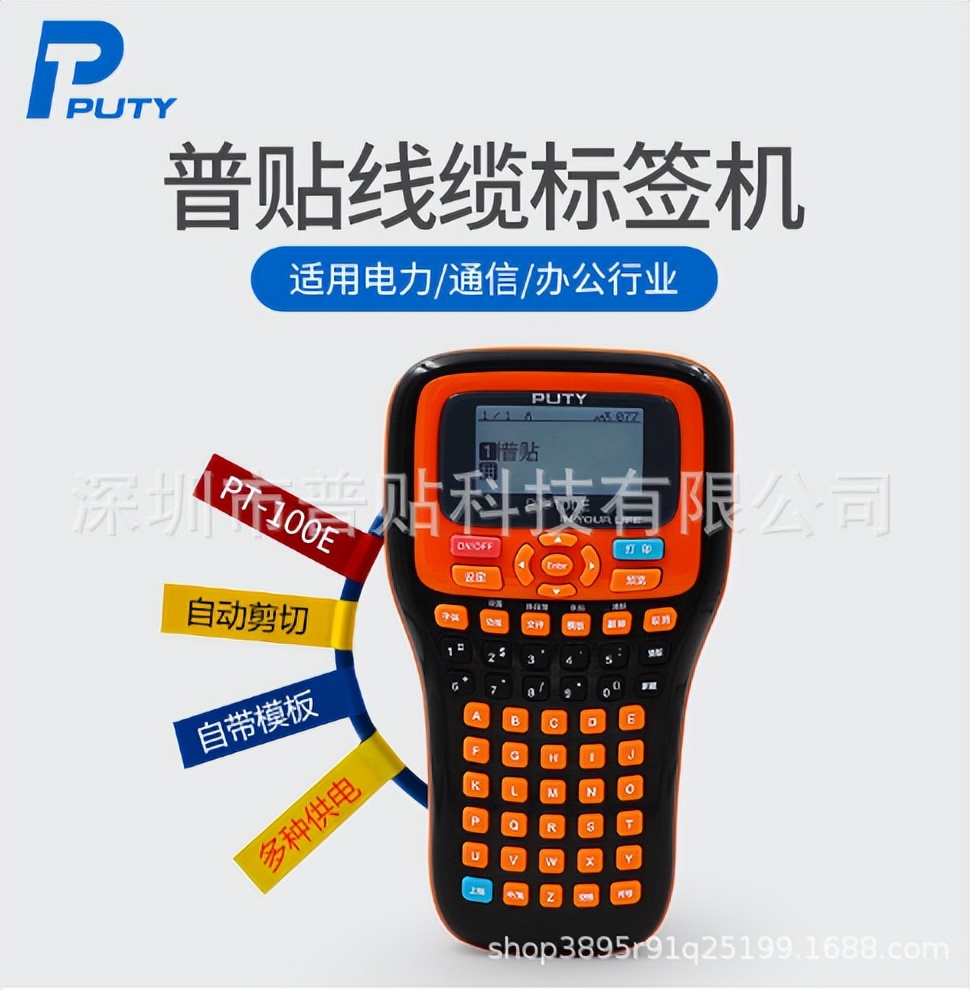 深圳普贴科技有限公司,深圳市普贴科技有限公司