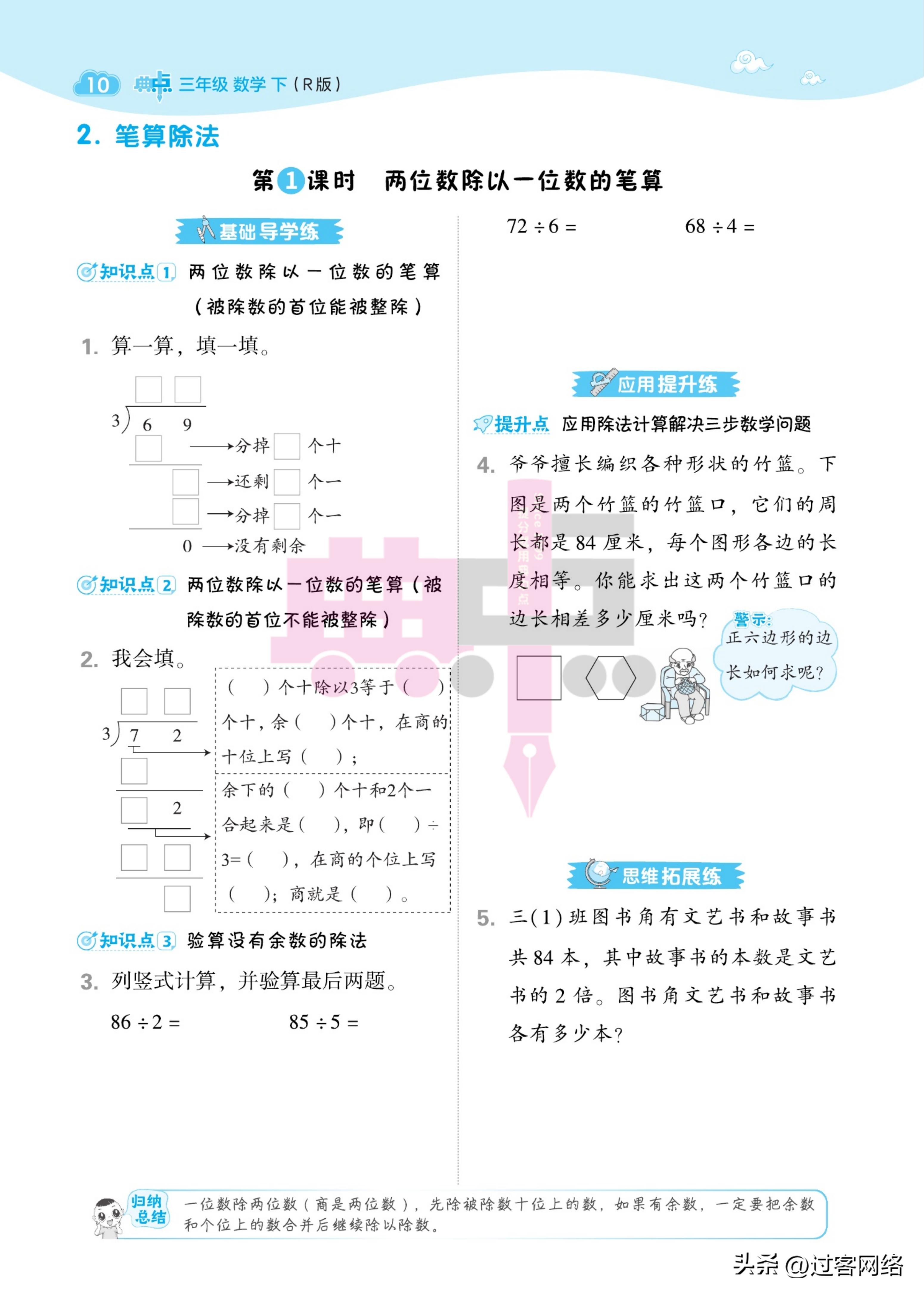 三年级下册数学典中点试卷的答案,六年级下册数学典中点人教版答案
