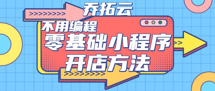 自己开发一个小程序怎么上线盈利,怎么自己做小程序商城代码