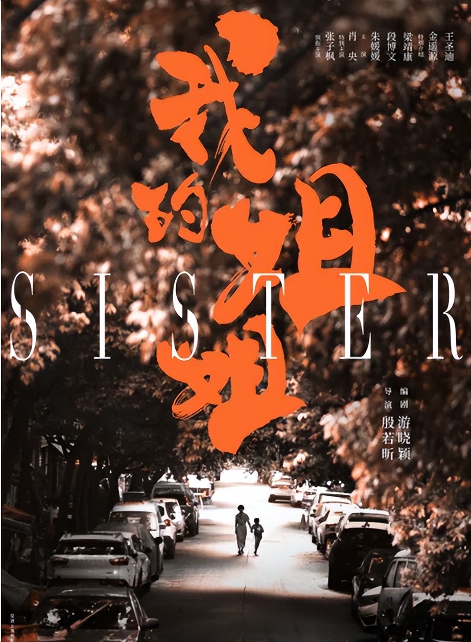 第14届百花奖获得者,第36届百花奖新人走红毯