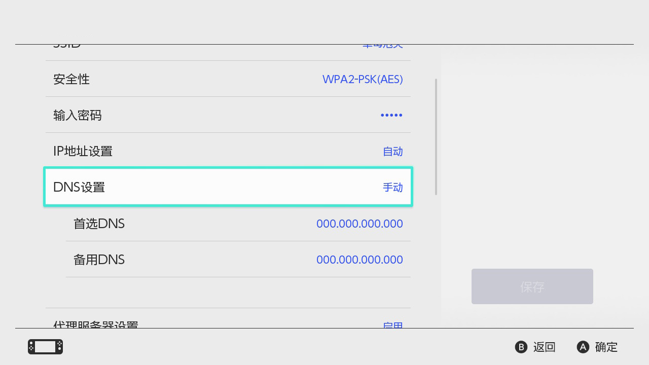 switchdns下载速度快,switch港服dns设置推荐