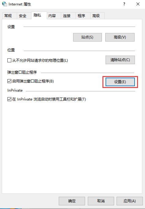 苹果手机浏览器弹窗广告怎么解决,联想浏览器广告弹窗彻底删除方法