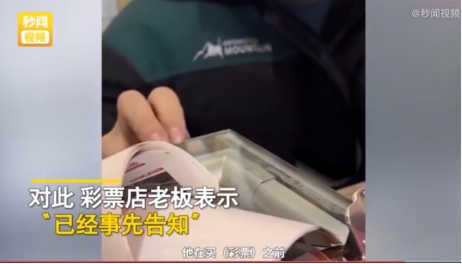 男子世界杯买彩票1110张全部没中,男子花12万买彩票没中要退款