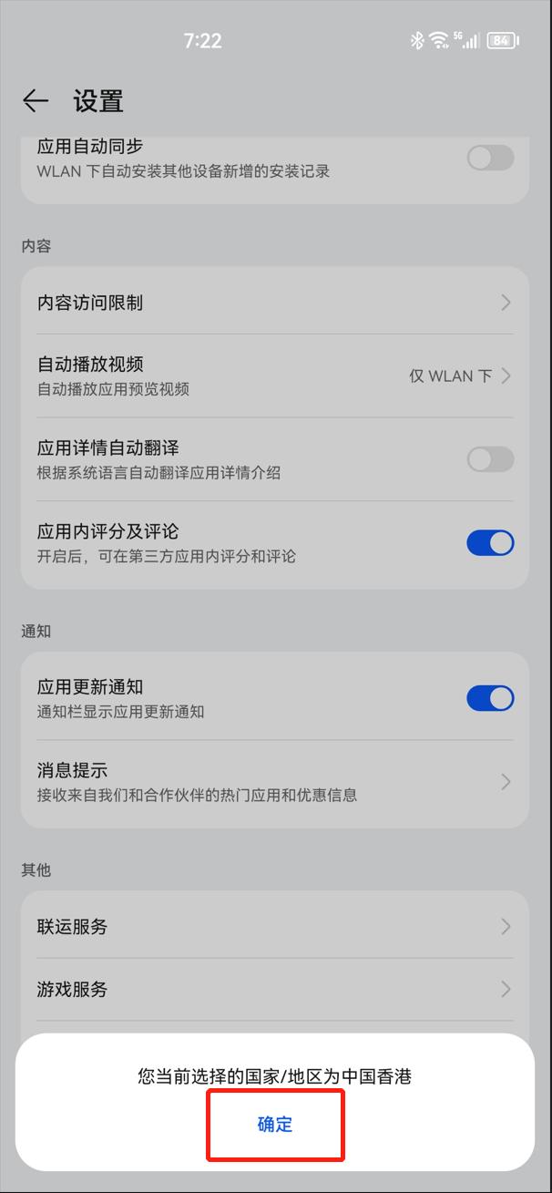 教你如何在华为手机安装华为Petal地图