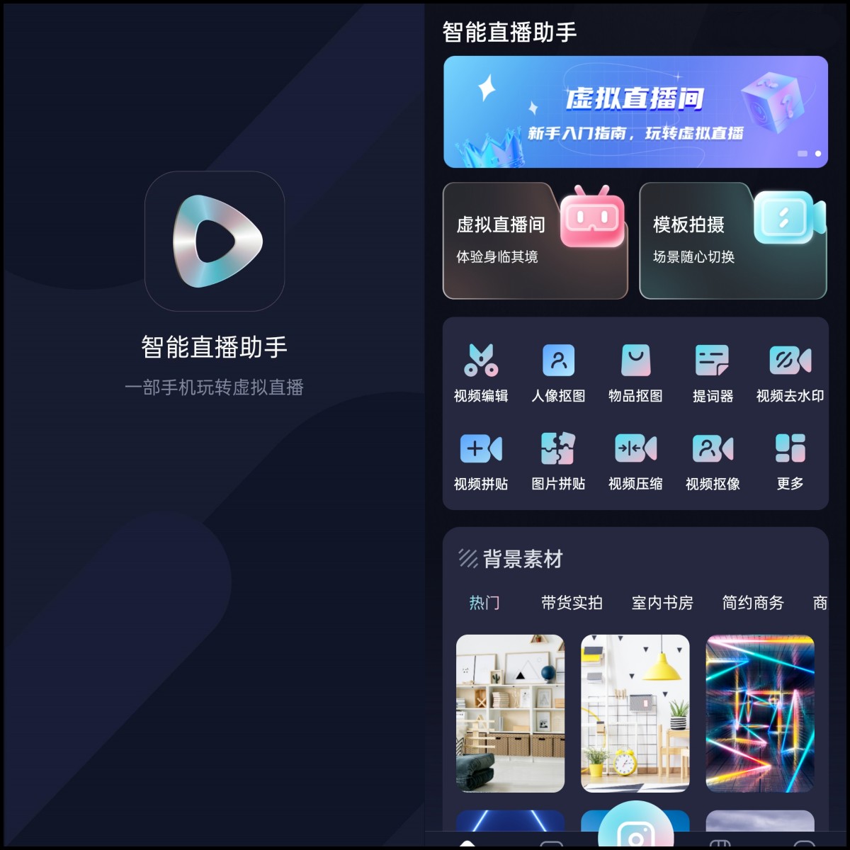 直播封面图片大全高清图,直播用什么样的背景图最好