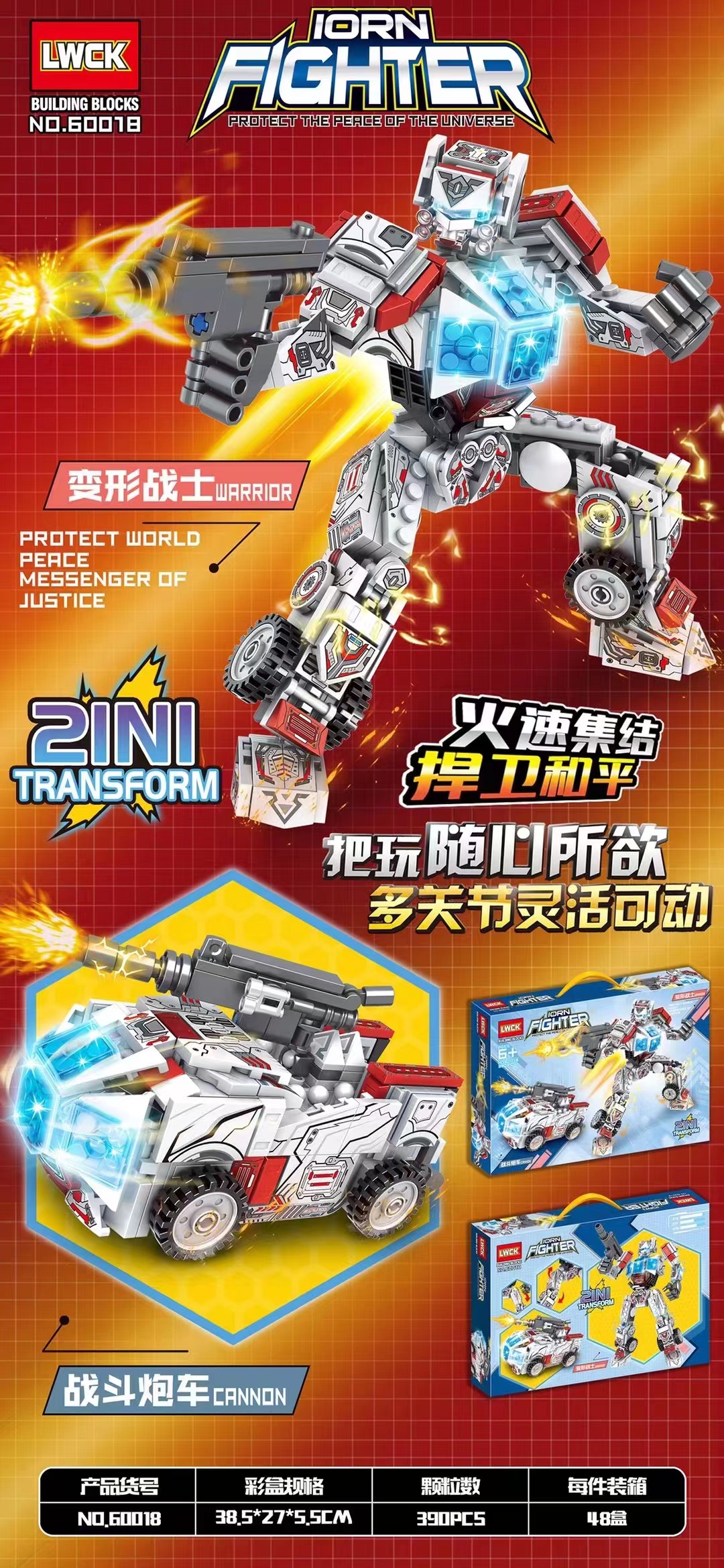 今天全是机甲新品！有两个好帅！！！！「2022-8-3积木新品情报」