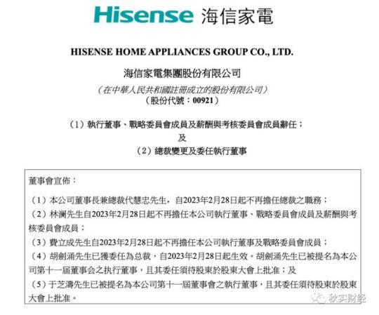 海信集团副总裁胡剑涌上海,海信胡剑涌简历