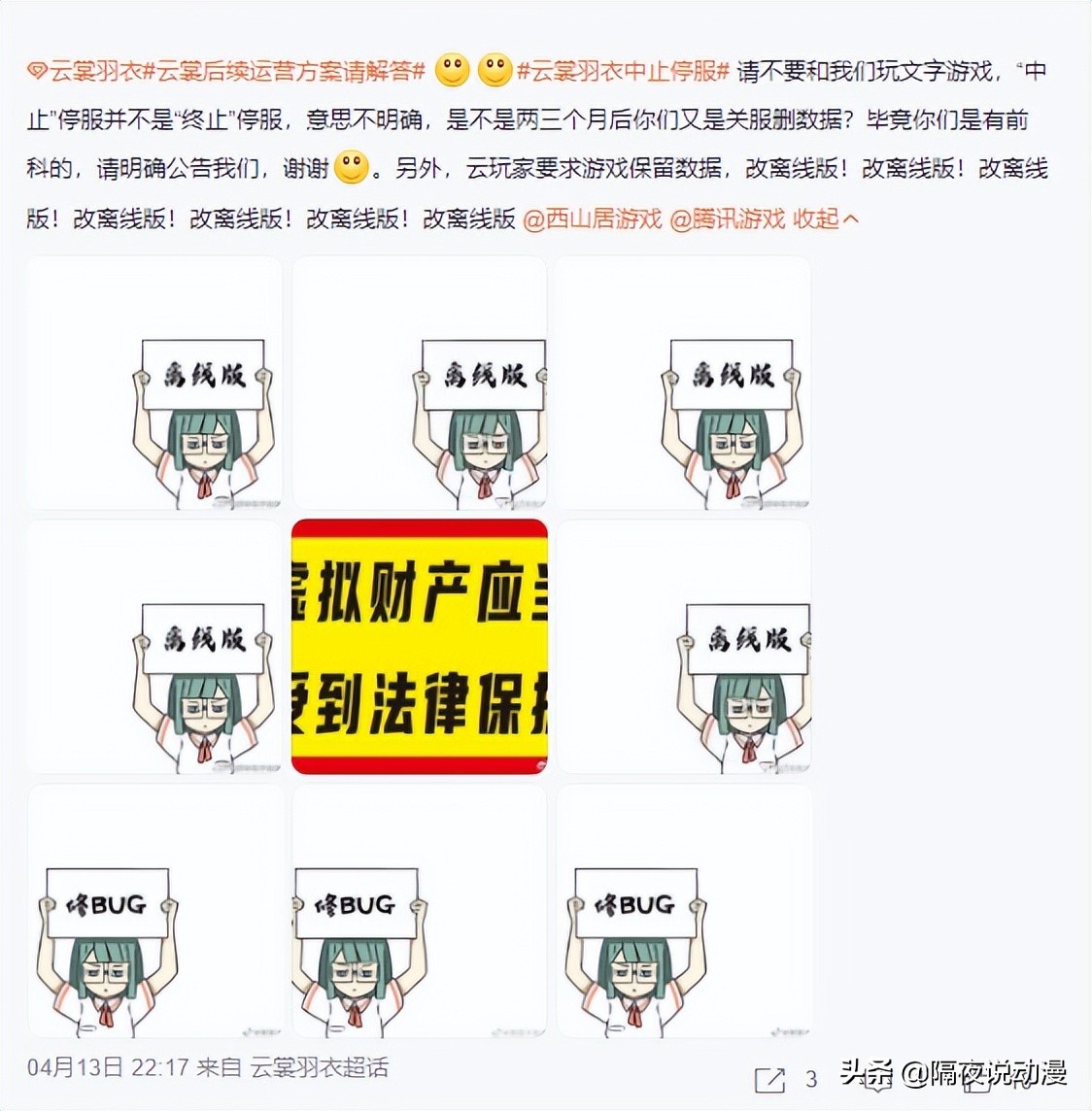 qq堂宣布将停服,qq堂游戏停服