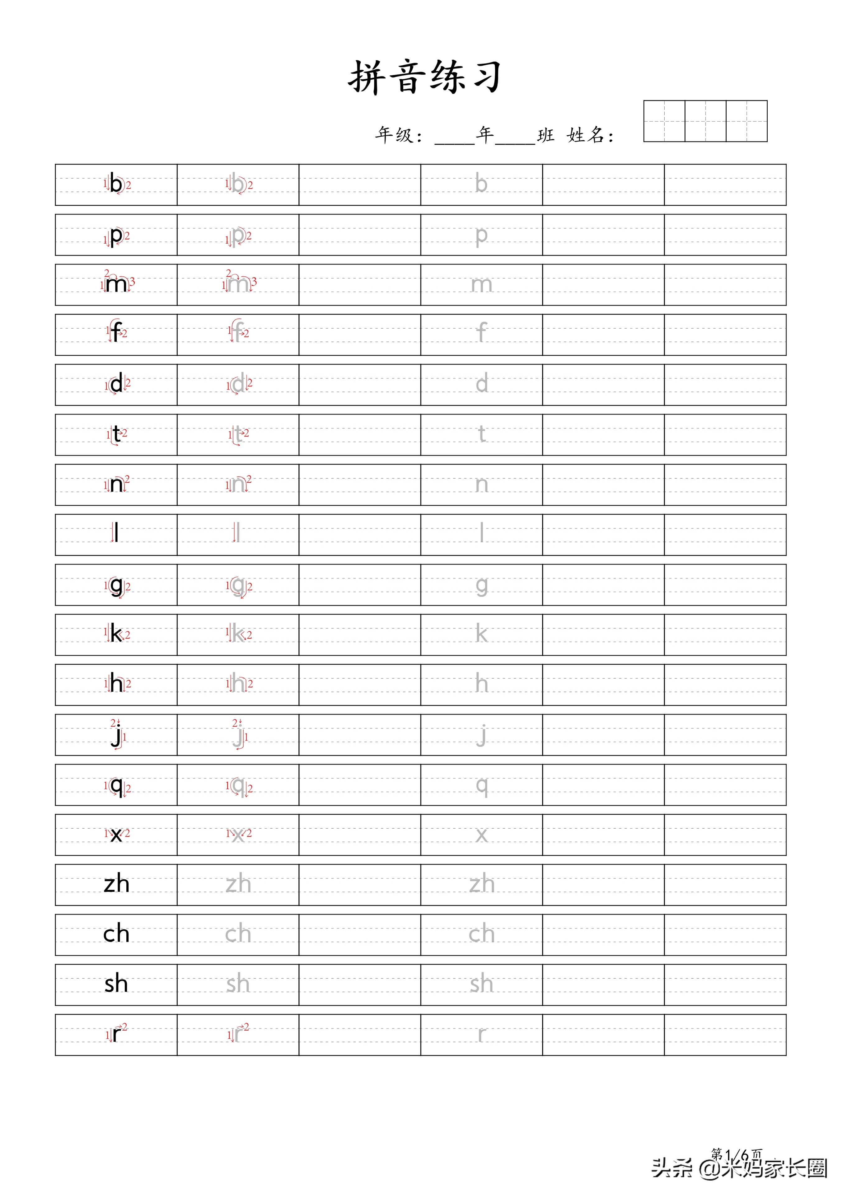 骞煎皬琛旀帴姹夊瓧绗旈『缁冧範瑙嗛,骞煎皬琛旀帴绗旈『缁冧範瀛楀笘