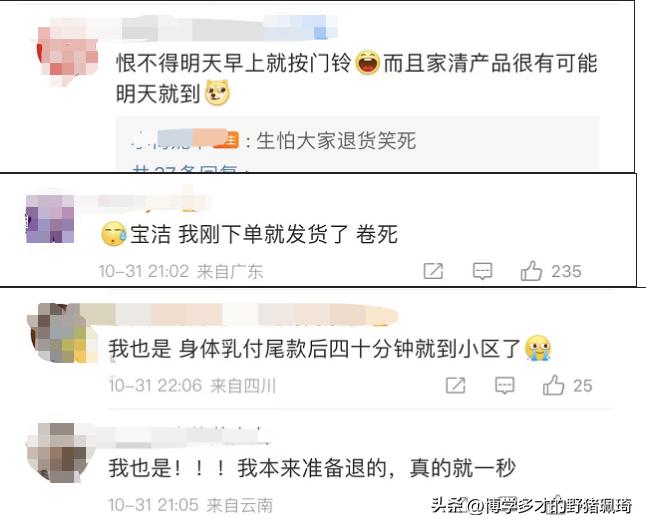 退款冲上热搜后续,退款上热搜