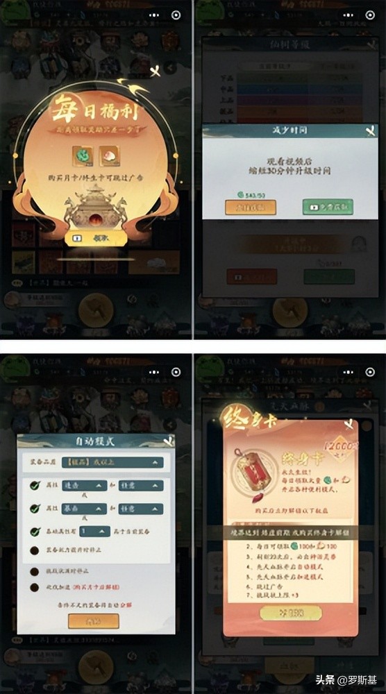 微信小游戏哪个好玩修仙类的,微信小游戏里面最好玩的游戏推荐