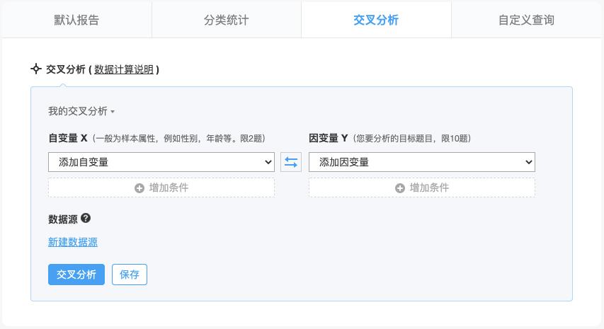 问卷星的工具基本功能,问卷星怎么创建表单
