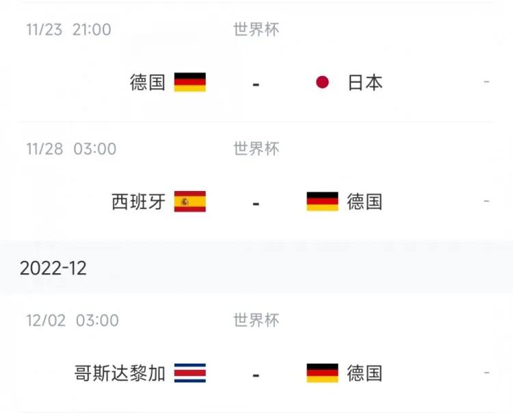 世界杯德国战车精彩回顾,世界杯巡礼之德国队