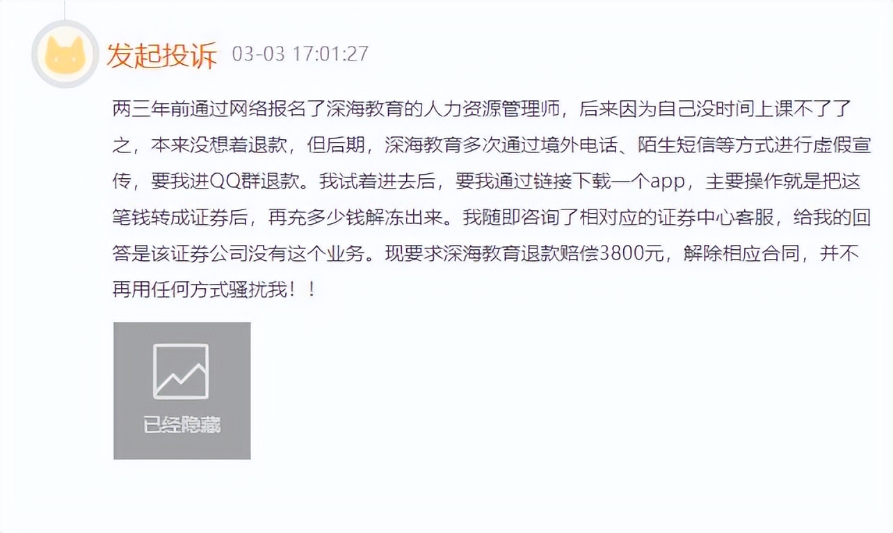 我被诈骗团伙踢出了QQ群！
