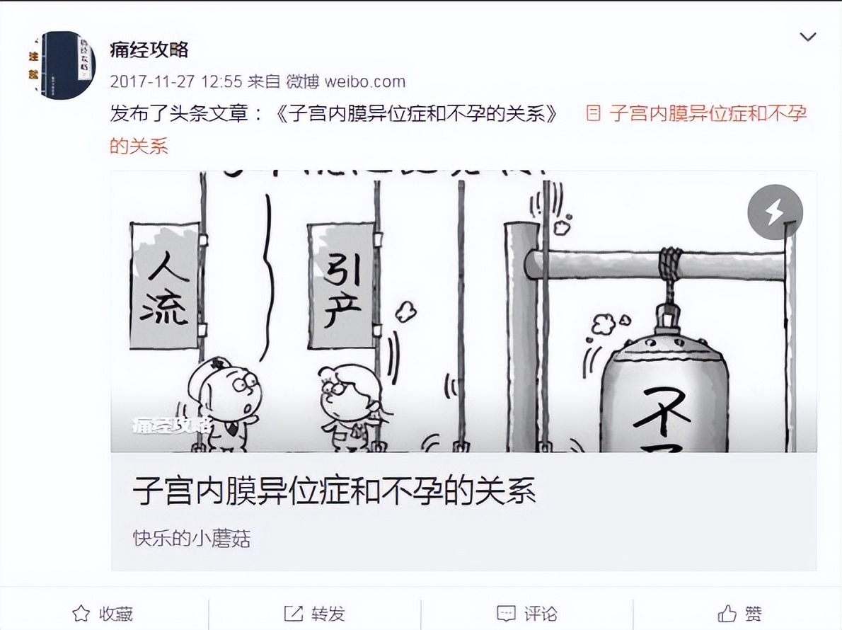 引流*法大**第37式●微博引流