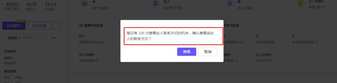 抖音小店开店全流程怎么做,抖音创业新手怎么做抖音小店