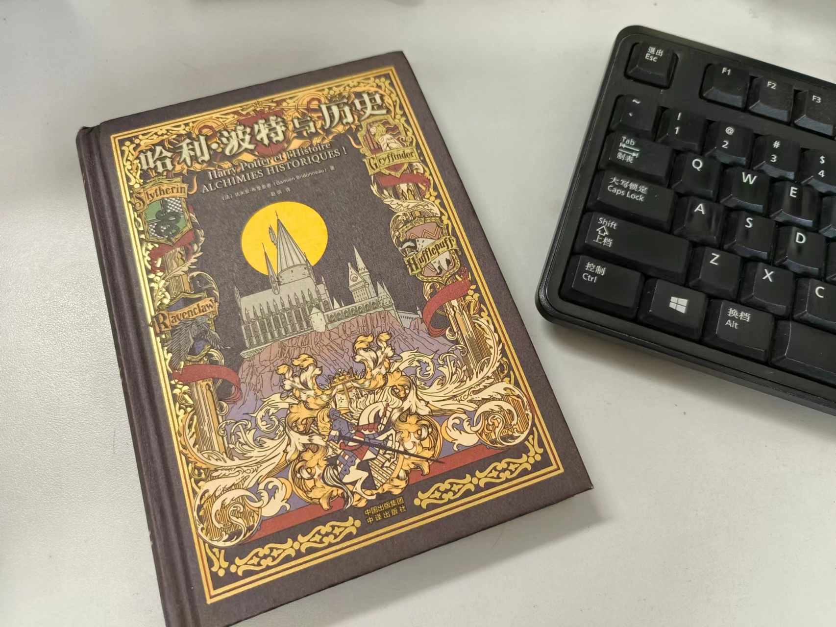 哈利波特背后的历史文化,哈利波特与现实文化差异