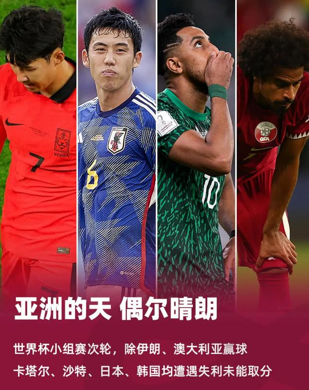 亚洲球队0比1爆冷,亚洲球队1胜16负