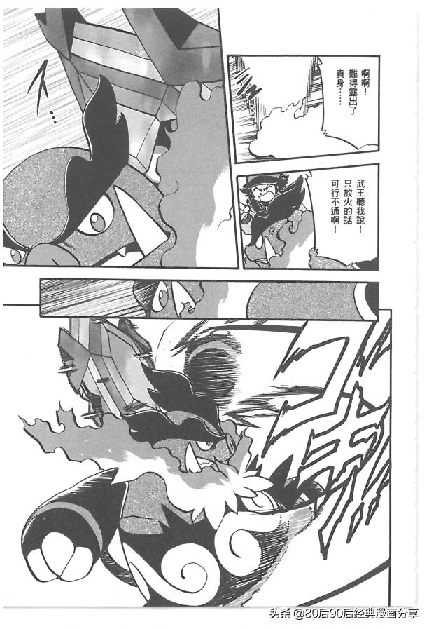 精灵宝可梦788集完整版,精灵宝可梦788上集