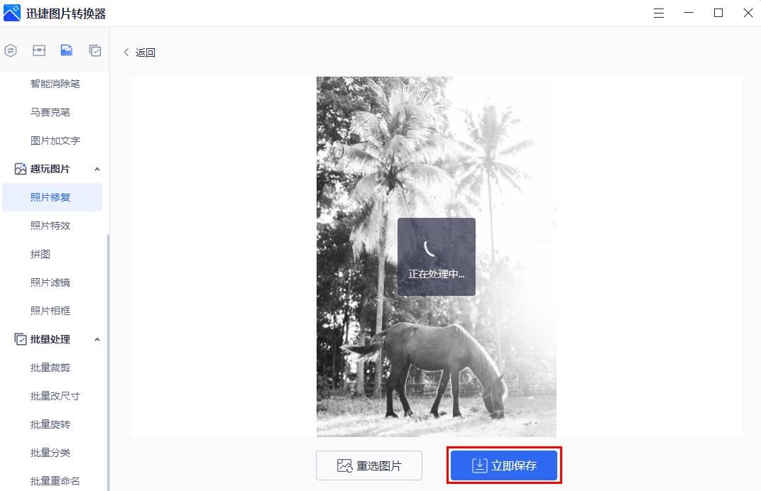 有哪些黑白照片上色教程,怎么能给黑白照片上色
