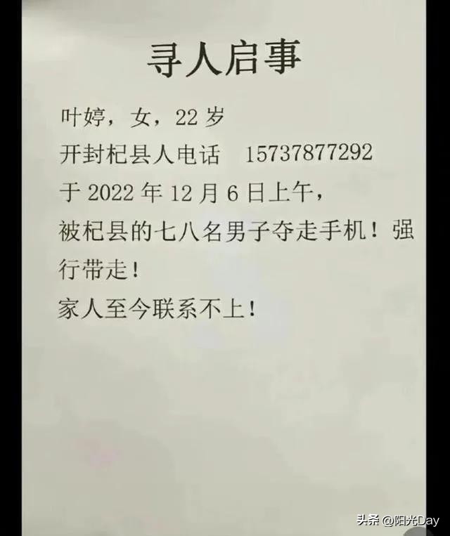《河南叶某婷事件》水落石出，一家人误导社会舆论是否违法？
