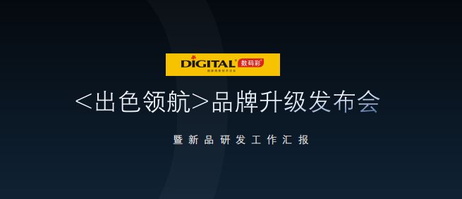 两代数码彩人涂料情缘：用户思维的萌芽与发展