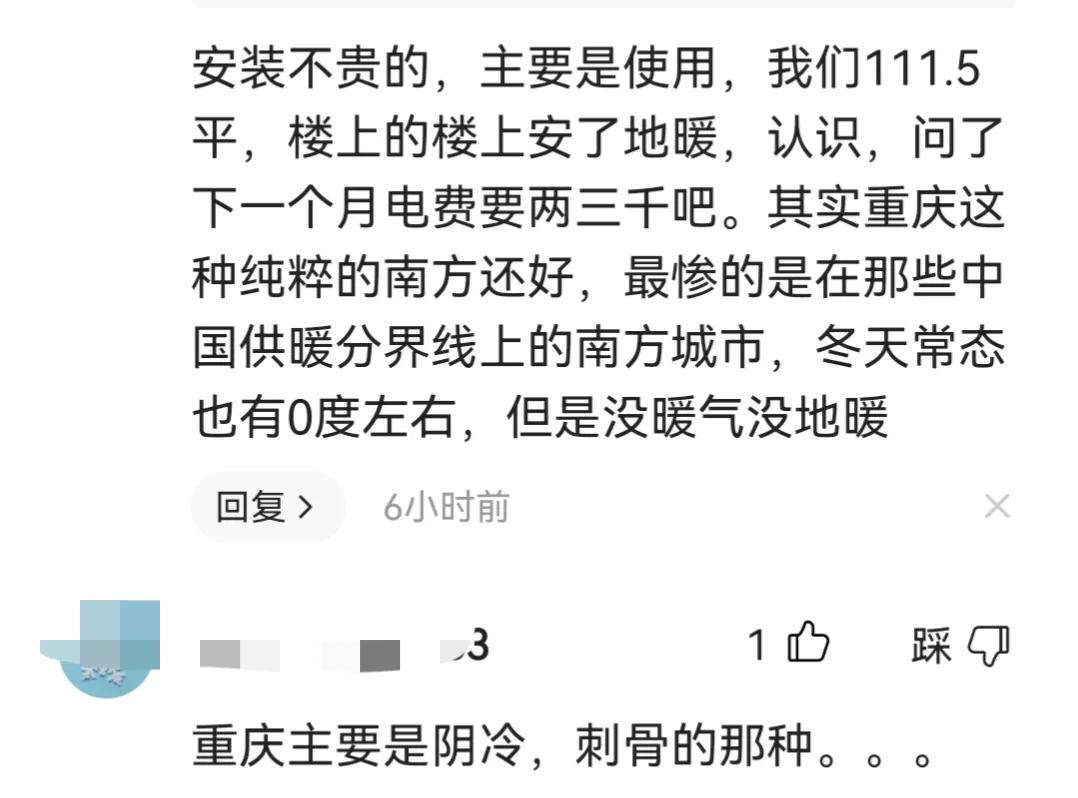 重庆的冬天有必要开地暖,重庆地暖知识