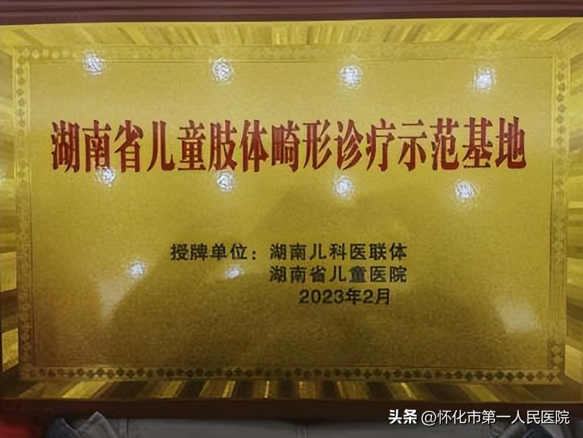 早治疗早诊断早发现早预防,如何预防髋关节脱位