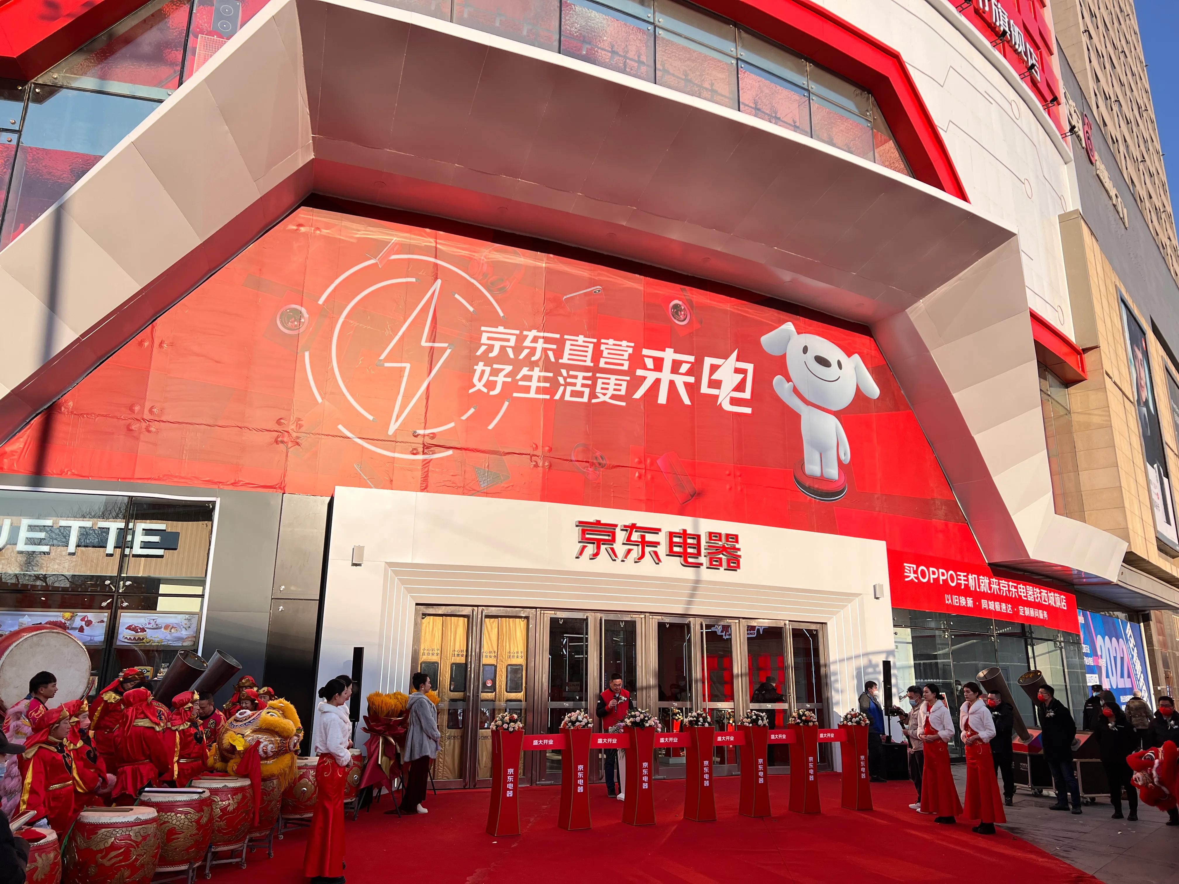 京东电器沈阳铁西官方旗舰店,沈阳京东电器线下门店