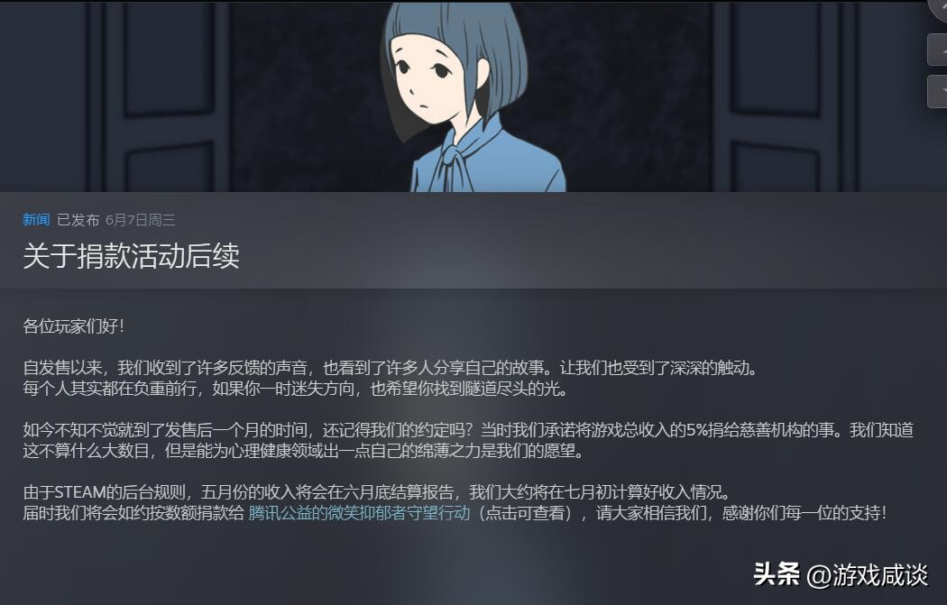 《抑郁的房间》：游戏作为第九艺术的关怀与担当