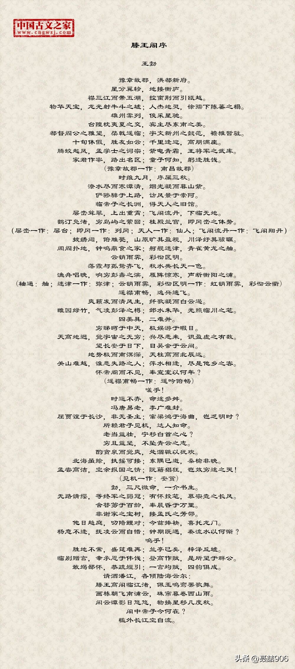 黄鹤楼为何称为四大古楼之首,历史名楼黄鹤楼