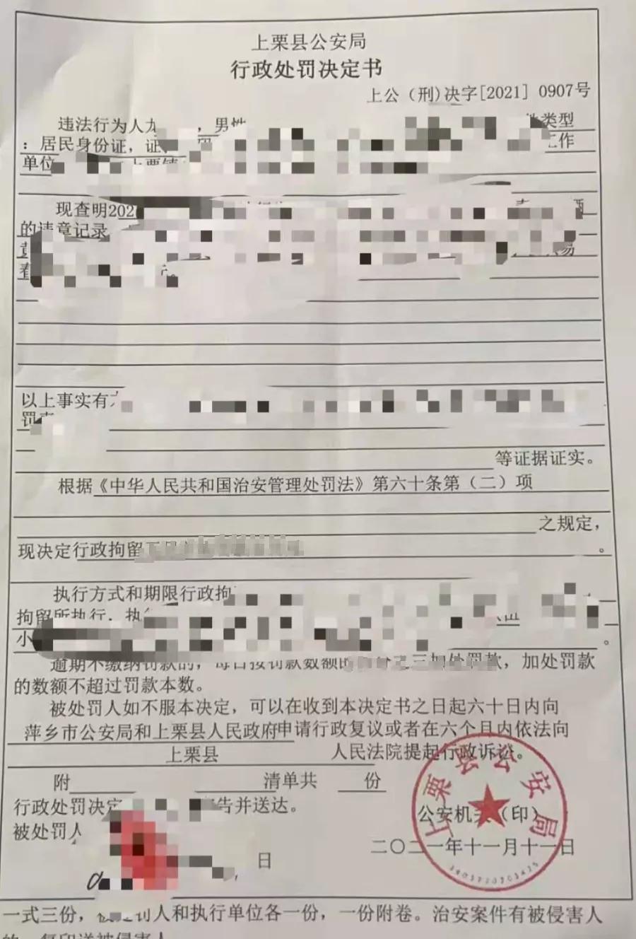 驾驶证“买分卖分”？上栗这些人栽了